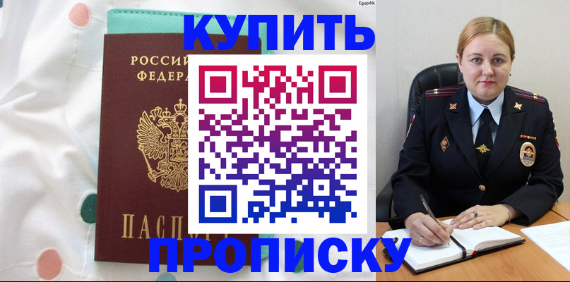 временная регистрация для школы в Медногорске