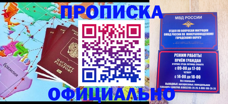 временная регистрация надежно в Медногорске